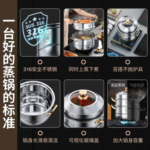 蒸鍋316不鏽鋼家用食品級304加厚湯鍋蒸饅頭雙層三四層電磁爐通用