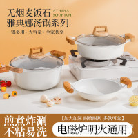 麥飯石湯鍋不沾鍋煲湯電磁爐專用火鍋燜炒乾鍋瓦斯鍋鍋具瓦斯爐