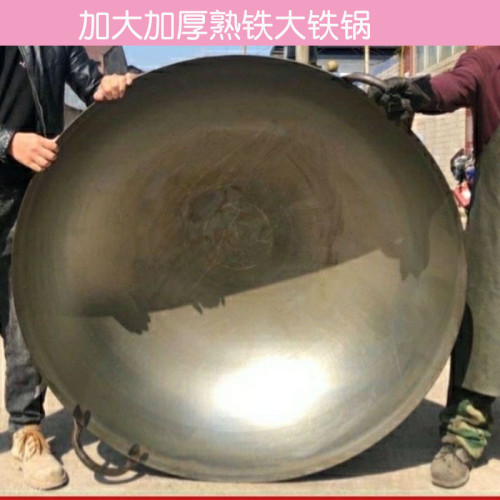 加厚大熟鐵鍋農村土灶鍋無塗層圓底大鍋工地老式鐵鍋老款食堂鋼鍋