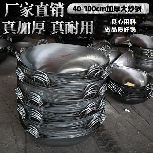 加厚大熟鐵鍋農村土灶鍋無塗層圓底大鍋工地老式鐵鍋老款食堂鋼鍋