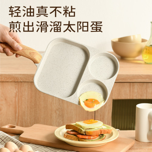 麥飯石培根牛排平底鍋家用早餐鍋煎蛋神器不沾三合一雞蛋漢堡鍋