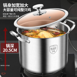 鏗鏘316食品級不鏽鋼湯鍋特高大容量家用一體成型加厚深湯鍋燉鍋