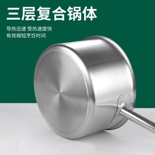 單柄汁鍋複合底文火不鏽鋼矮身高身醬汁烘焙料理熬糖鍋電磁爐通用