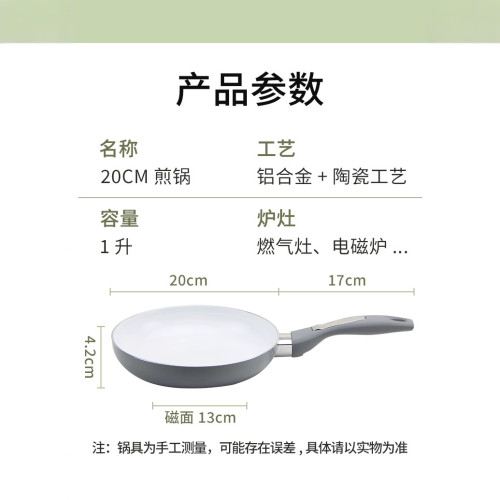 日式20cm煎牛排陶瓷不沾鍋鋁合金平底煎鍋電磁爐通用