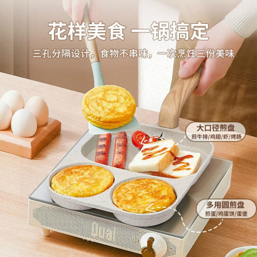 嚴選三合一早餐鍋麥飯石牛排雞蛋漢堡鍋平底鍋不沾鍋家用煎蛋神器