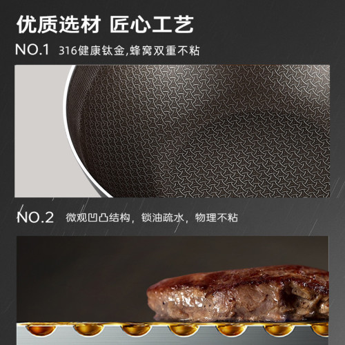 316不鏽鋼小炒鍋家用鈦蜂窩無塗層不沾鍋平底鍋電磁爐專用炒菜鍋