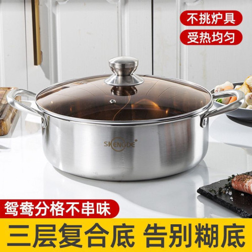 加厚不鏽鋼雙耳火鍋家用清湯鴛鴦火鍋盆商用涮煮鍋電磁爐瓦斯通用