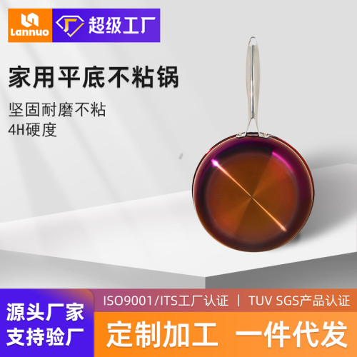 新款炫彩不沾鍋不鏽鋼平底鍋家用煎鍋煎盤小炒鍋瓦斯爐電磁爐通用