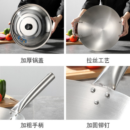 食品級無磁不鏽鋼鍋不生鏽無塗層炒菜鍋家用飯店商用餐廳加厚鐵鍋