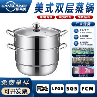 不鏽鋼美式雙層蒸鍋加厚雙耳湯蒸鍋大容量家用電磁爐煤氣禮品鍋具