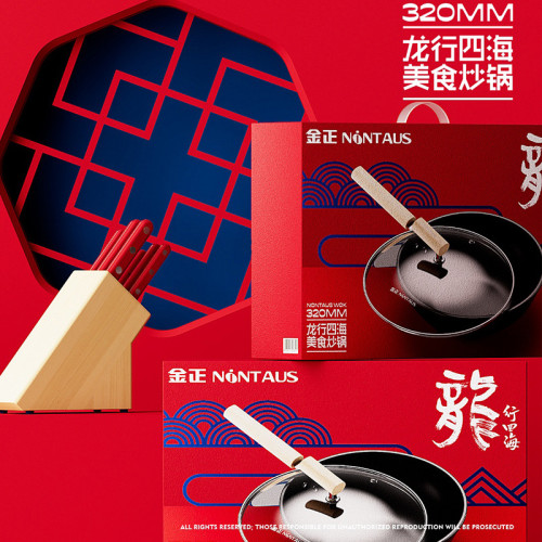 金正禮品鍋大容量家用炒菜鍋廚房不沾鍋煎鍋多功能炒鍋鐵鍋平底鍋