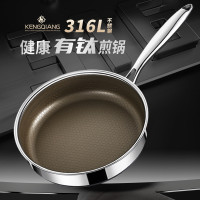 316L不鏽鋼煎鍋平底鍋不沾鍋家用深煎餅煎蛋小號電磁爐專用炒菜鍋