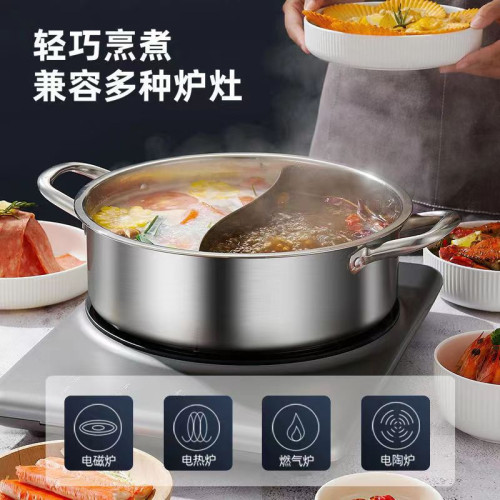 304不鏽鋼鴛鴦鍋電磁爐專用二味火鍋大容量複底火鍋盆家用商用鍋