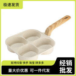 家用麥飯石四孔煎蛋鍋廚房平底鍋不沾鍋早餐雞蛋漢堡小煎鍋牛排鍋