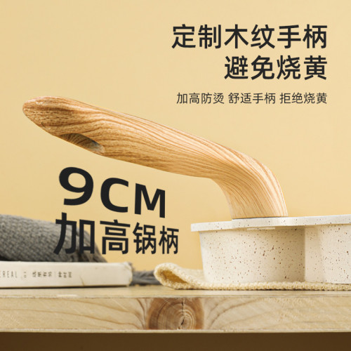 家用麥飯石四孔煎蛋鍋廚房平底鍋不沾鍋早餐雞蛋漢堡小煎鍋牛排鍋