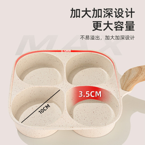 家用麥飯石四孔煎蛋鍋廚房平底鍋不沾鍋早餐雞蛋漢堡小煎鍋牛排鍋