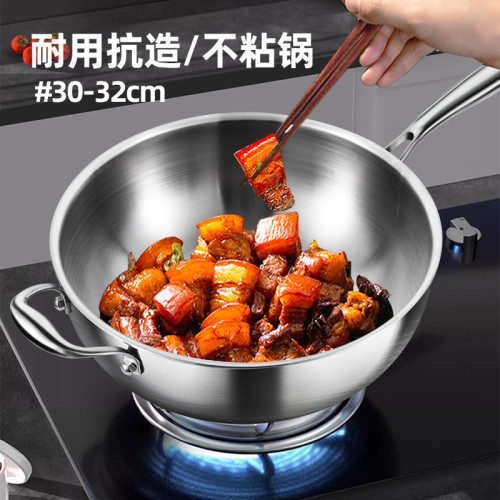 德國炒鍋加深316不鏽鋼無塗層不沾鍋家用瓦斯爐平底電磁爐炒菜鍋