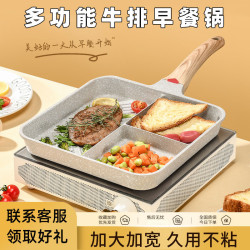 煎雞蛋漢堡機不沾平底家用煎牛排神器早餐鍋牛排鍋煎蛋神器煎餅鍋