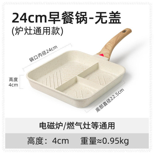 煎雞蛋漢堡機不沾平底家用煎牛排神器早餐鍋牛排鍋煎蛋神器煎餅鍋