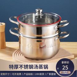 不鏽鋼湯鍋家用特厚大容量不沾雙層湯蒸鍋煲湯鍋電磁爐帶蓋禮品鍋