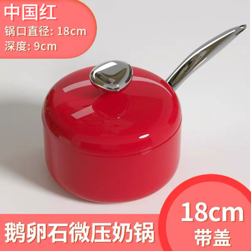 鵝卵石奶鍋貝殼瓷麥飯石不沾鍋奶鍋煎鍋平底電磁爐鍋具套裝