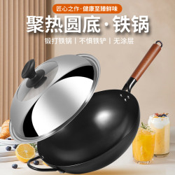 無塗層鐵鍋家用老式炒菜鍋鍛打氮化鐵鍋不沾圓底炒鍋爐燃灶通用