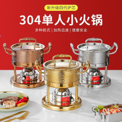 304不鏽鋼單人小火鍋三層鋼充氣式瓦斯爐一人一鍋自助涮火鍋商用
