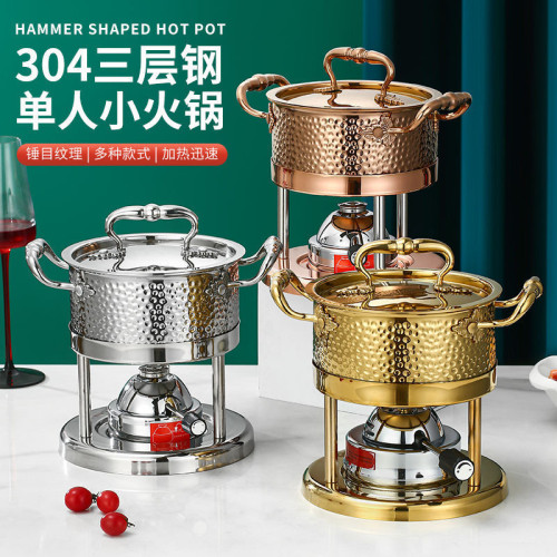 不鏽鋼單人小火鍋一人一鍋瓦斯爐充氣小火鍋酒店商用戶外自助火鍋