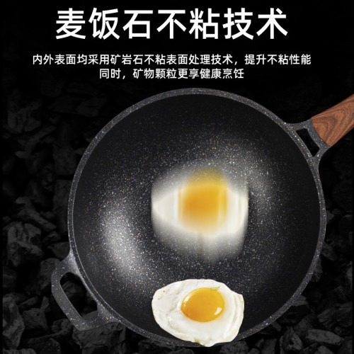 麥飯石炒鍋家用少油煙不沾鍋煎鍋炒菜鍋通瓦斯爐灶通用平底鍋禮品