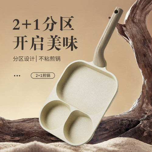 煎蛋鍋三合一不沾鍋麥飯石加大雞蛋煎蛋器平底鍋早餐鍋迷你漢堡鍋