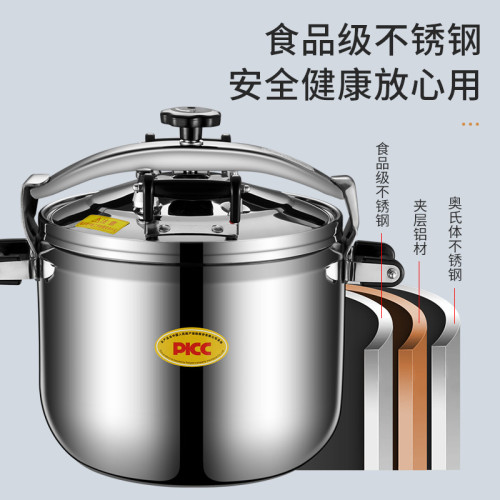 不鏽鋼防爆多功能高壓鍋商用酒店特大容量壓力鍋電磁爐明火通用