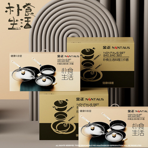 金正鍋具禮品套裝無塗層鐵鍋三件套大容量炒鍋不沾鍋平底煎鍋湯鍋
