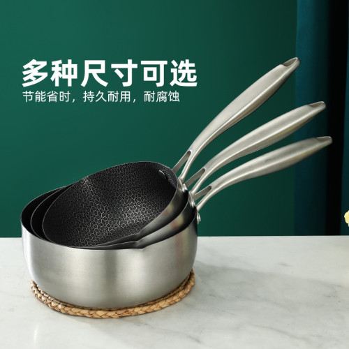 食品級不鏽鋼雪平鍋不沾鍋家用多功能嬰兒寶寶輔食鍋奶鍋小炒鍋