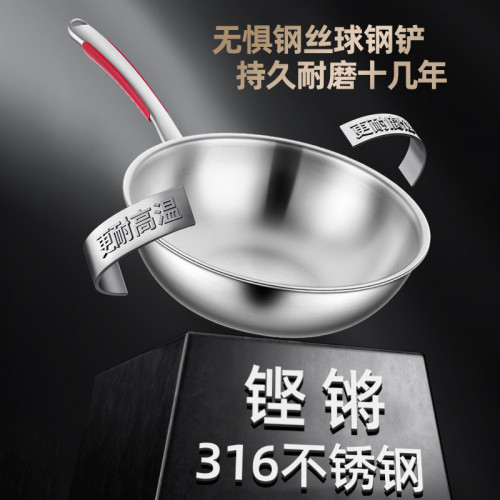 鏗鏘小炒鍋德國不沾鍋316不鏽鋼電磁爐煤氣通用無塗層家用炒菜鍋