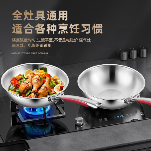 鏗鏘小炒鍋德國不沾鍋316不鏽鋼電磁爐煤氣通用無塗層家用炒菜鍋