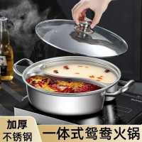 不鏽鋼鴛鴦鍋一體火鍋 加厚雙耳家用商用分格湯鍋 電磁爐適用