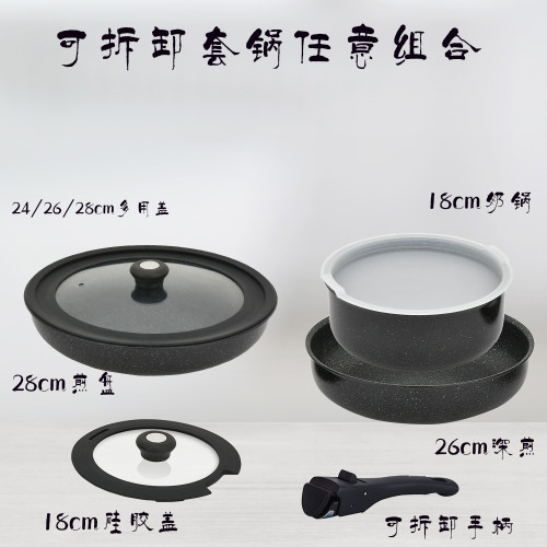 可拆卸手柄鍋把手分離不沾鍋炒鍋奶鍋煎鍋平底鍋套裝戶外鍋具配件