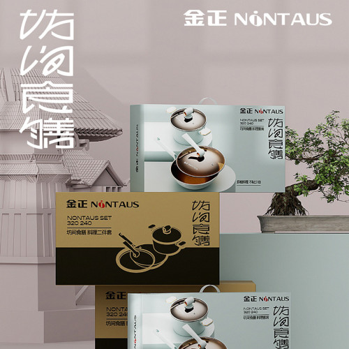 金正禮品鍋具套裝炒鍋湯鍋兩件套鈦鍋炒菜鍋燉煮鍋煲湯鍋平底鍋具