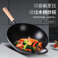 螺紋木柄老式鐵鍋無塗層家用不沾鍋家用炒菜鍋具瓦斯爐電磁爐通用