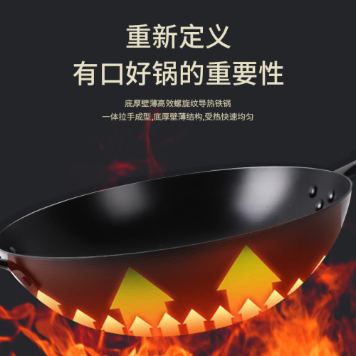 螺紋木柄老式鐵鍋無塗層家用不沾鍋家用炒菜鍋具然氣灶電磁爐通用