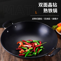 雙面晶鑽熟鐵鍋無塗層圓底老式鐵鍋家用爐氣灶炒菜鍋無油煙不沾鍋