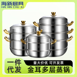 【速髮】不鏽鋼蒸鍋三層大蒸鍋大容量蒸鍋蒸包子專用蒸鍋