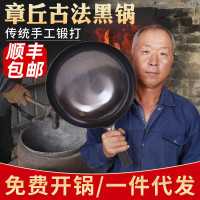 章丘手工鐵鍋古法黑鍋手工鍛打無塗層不沾宗師級鐵鍋古法鐵耙黑鍋