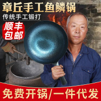 章丘手工鐵鍋鍛打魚鱗鍋老式傳統家用無塗層燒菜鍋不沾鍋章丘鐵鍋