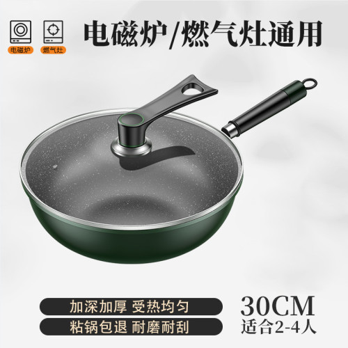 炒鍋不沾鍋瓦斯電磁爐專用烘焙炒雪花酥牛軋糖通用30cm炒菜