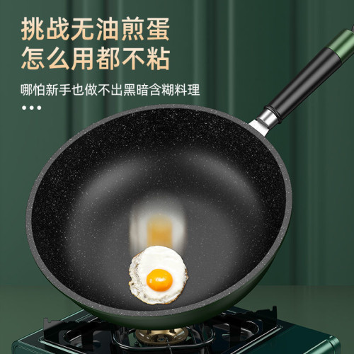 炒鍋不沾鍋瓦斯電磁爐專用烘焙炒雪花酥牛軋糖通用30cm炒菜