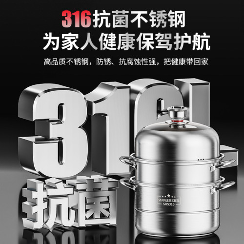 定時蒸鍋家用316不鏽鋼加厚多層蒸籠瓦斯爐專用多功能蒸煮一體鍋