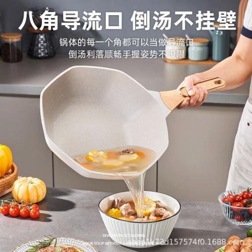 麥飯石不沾鍋家用炒鍋八角炒菜鍋煎蛋不沾平底鍋電磁爐瓦斯爐專用
