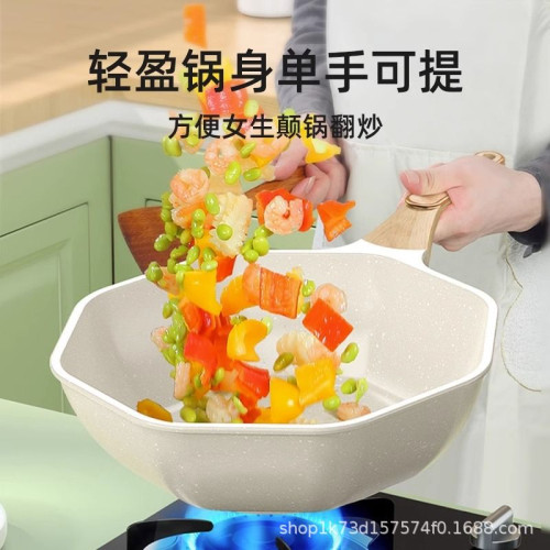 麥飯石不沾鍋家用炒鍋八角炒菜鍋煎蛋不沾平底鍋電磁爐瓦斯爐專用