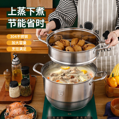 家用304不鏽鋼加厚雙多層大蒸鍋多功能電磁爐瓦斯爐禮品蒸鍋